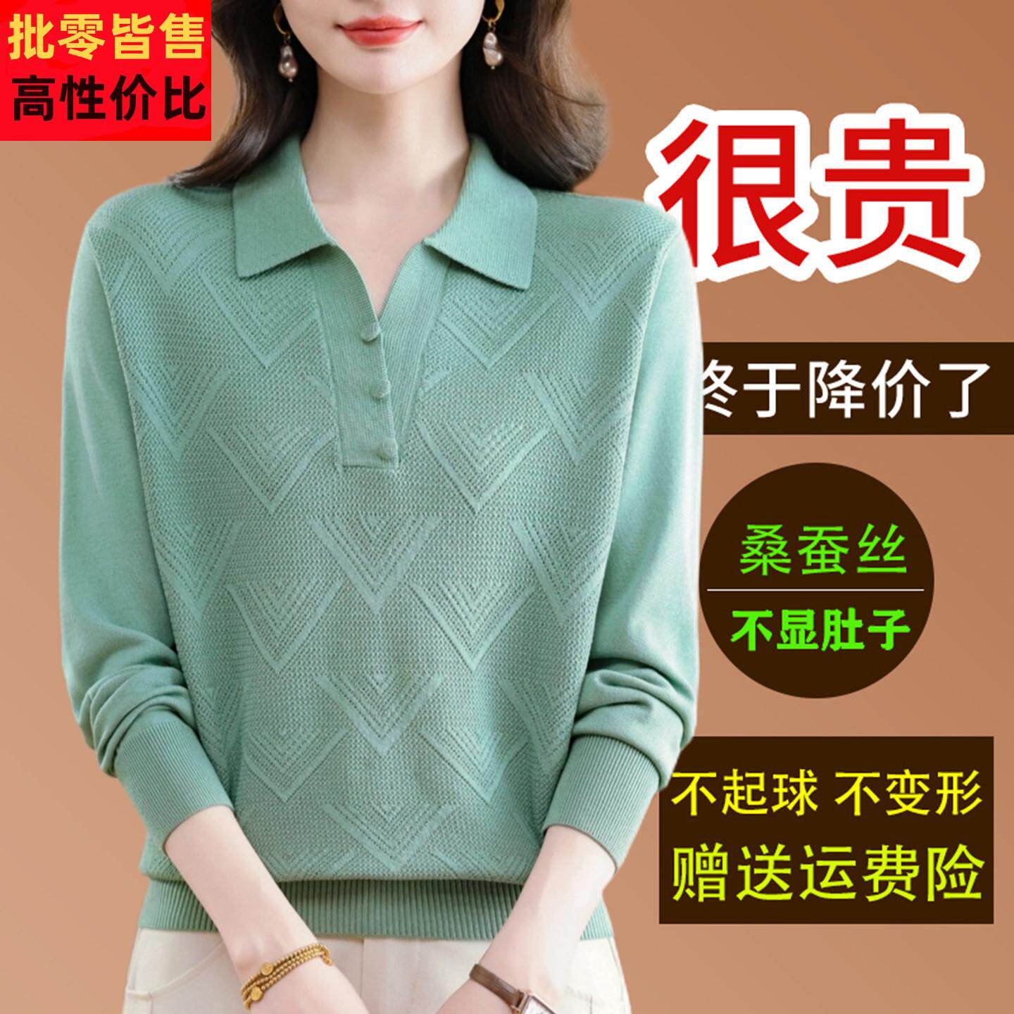 桑蚕丝长袖t恤女2026春季薄款翻领针织polo上衣妈妈洋气减龄小衫