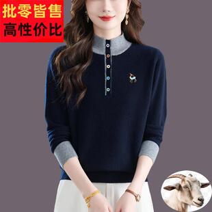 内蒙古多斯拼色羊绒衫女100纯羊毛打底衫秋冬新款半高领红色毛衣