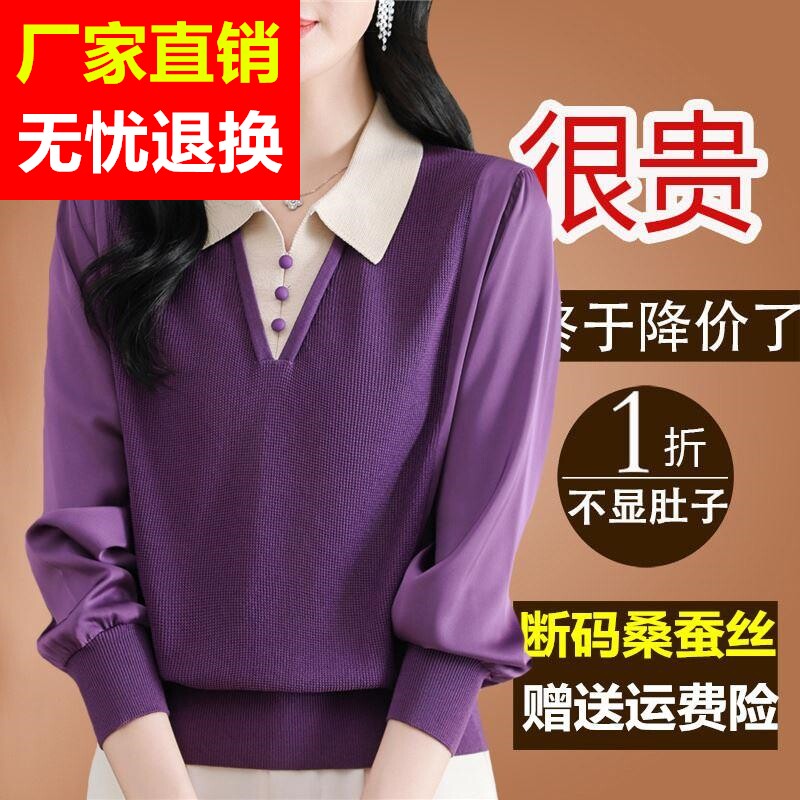 高端大牌桑蚕丝长袖t恤女宽松妈妈拼接洋气polo翻领上衣真丝小衫