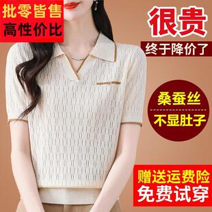 妈妈夏装大尺码女装桑蚕丝名牌T恤女冰丝T恤短袖针织上衣polo小衫