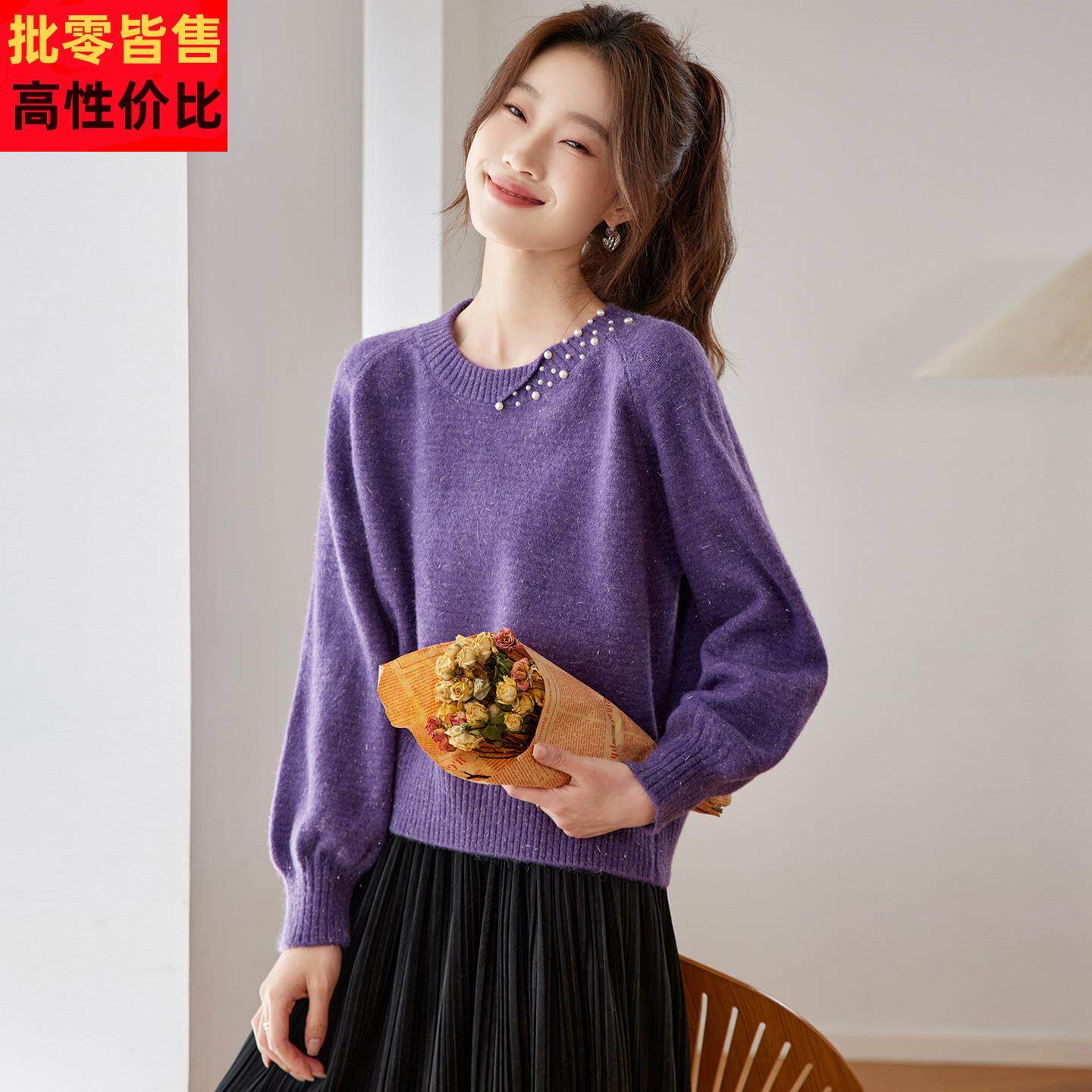圆领钉珠红色毛衣女秋冬2025新款灯笼袖针织衫内搭打底衫紫色上衣