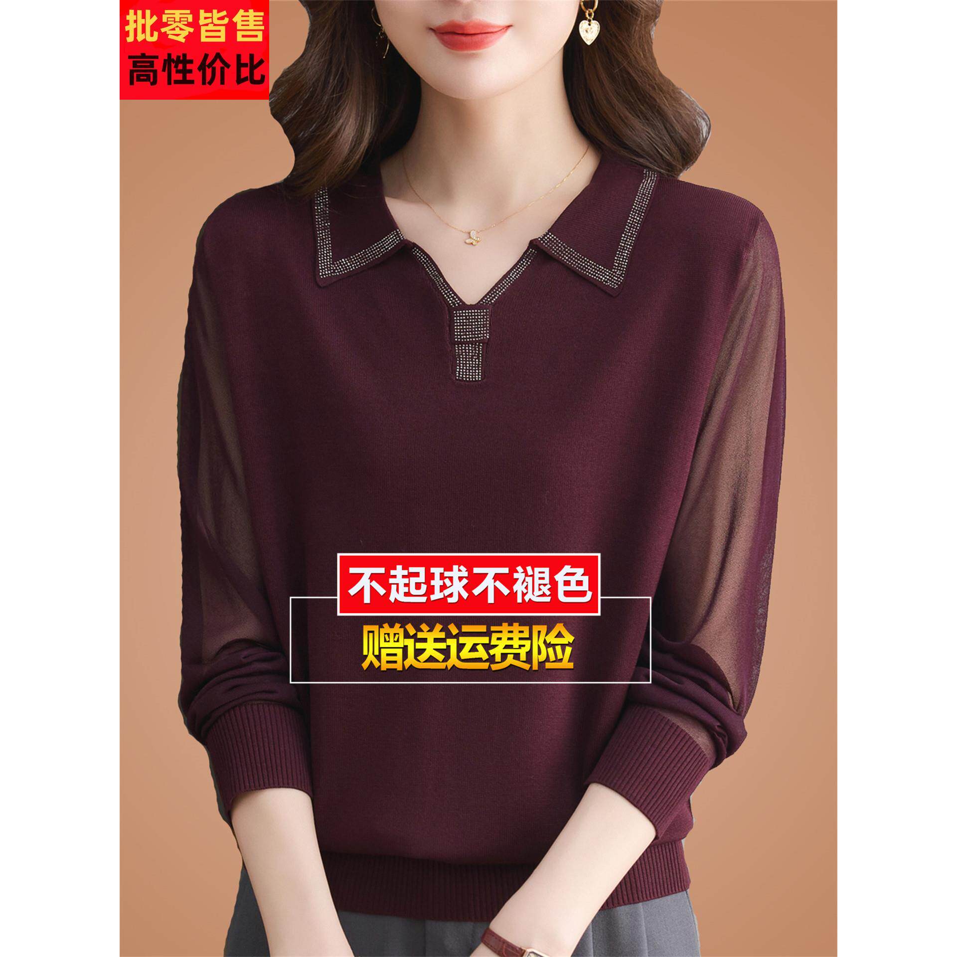 初秋桑蚕丝长袖t恤polo领网纱针织打底高端内搭洋气质小衫女上衣