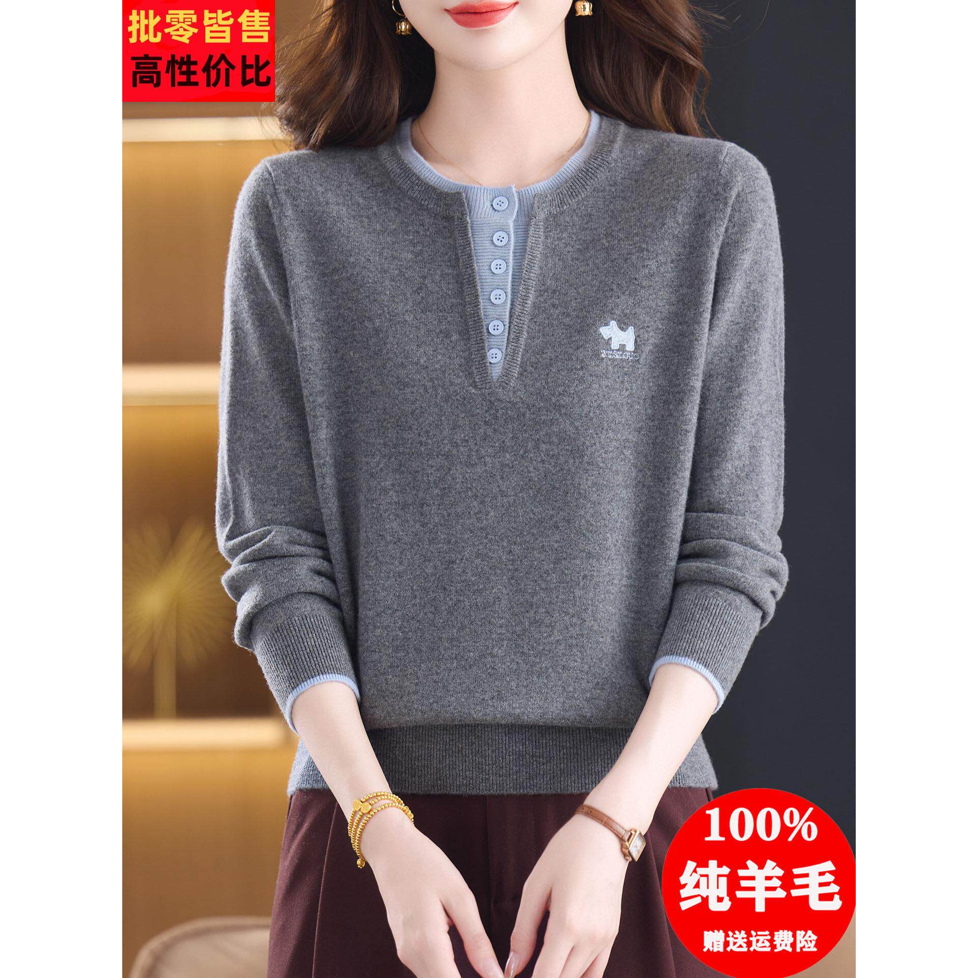 秋冬新款假两件毛衣女100纯羊毛衫上衣洋气妈妈装拼色针织打底衫