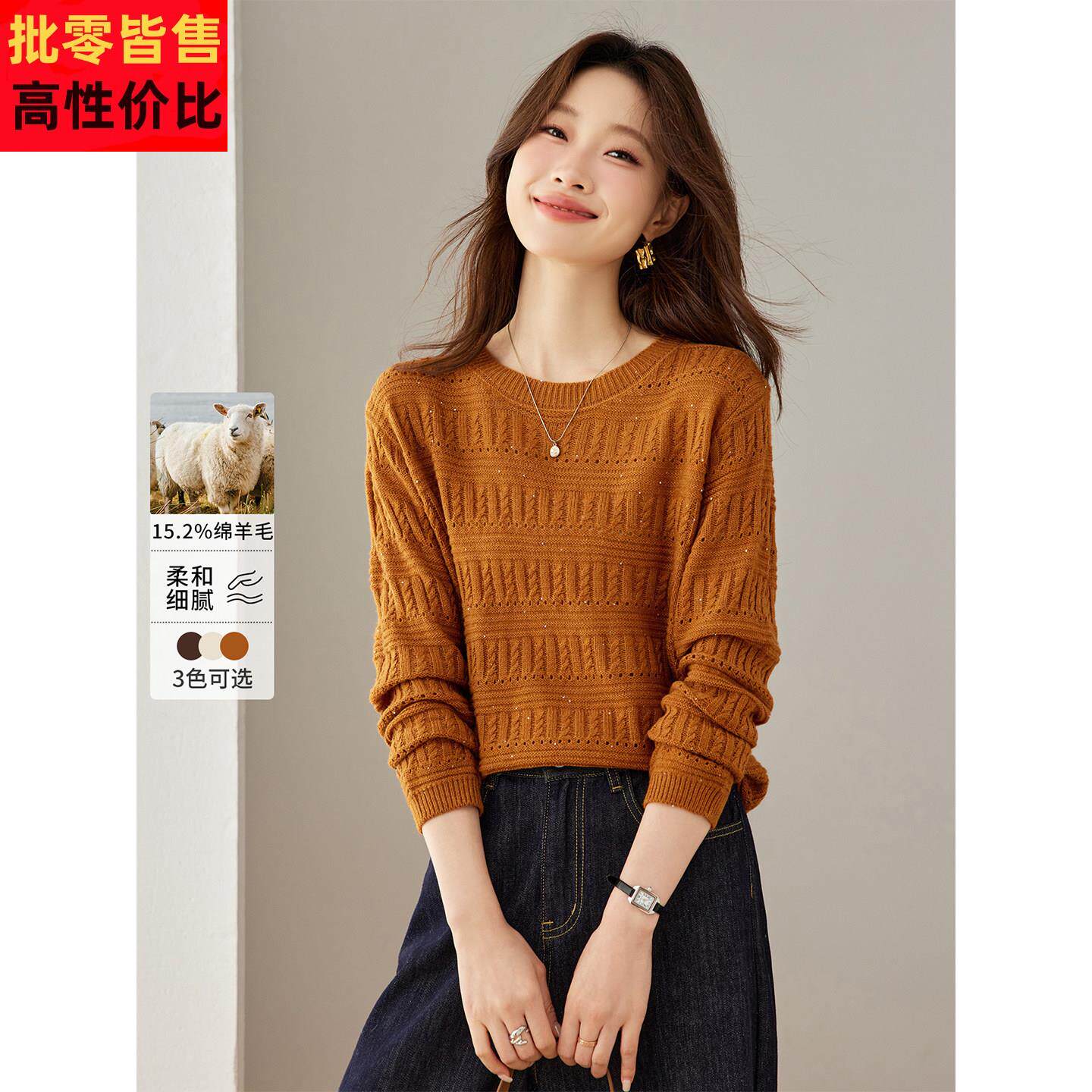 含羊毛绞花亮片圆领毛衣女206秋冬季新款宽松短款软糯打底针织衫