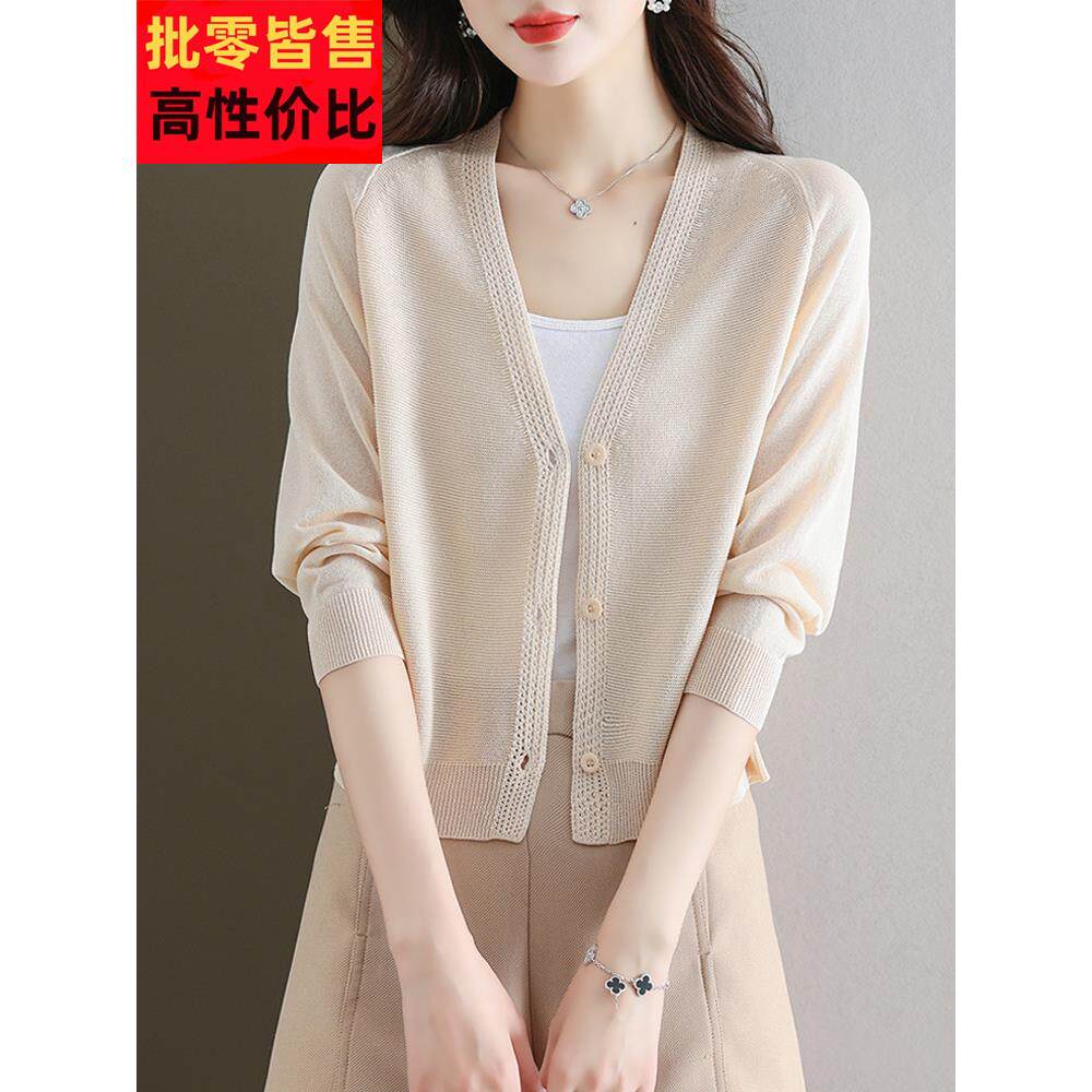 夏季外套女2025新款高级感轻熟风短款冰丝针织开衫秋季薄款防晒衣