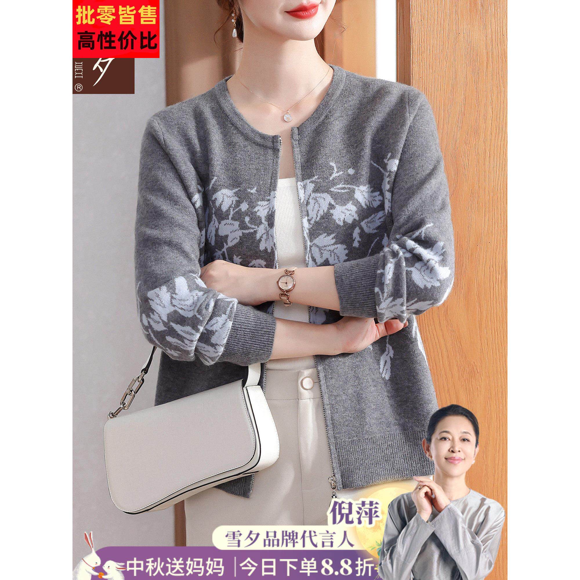 妈妈秋装小个子针织开衫洋气绣花上衣2025新款中老年女装薄款外套