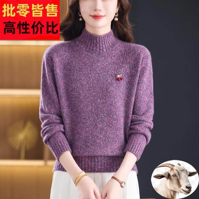 内蒙古半高领纯山羊绒衫女秋冬双股加厚花纱毛衣女宽松软糯打底衫,女装/女士精品,毛针织衫,淘宝优惠券,粉丝福利购,淘宝优惠卷