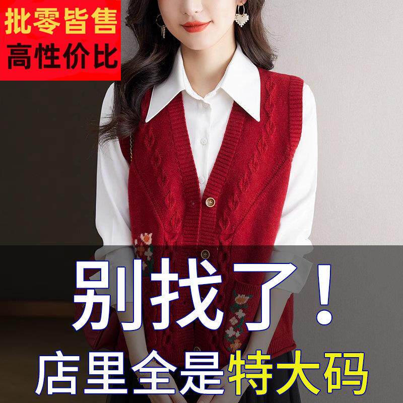 胖mm春秋大码马甲背心女宽松200斤早春羊毛针织开衫红色毛衣外套