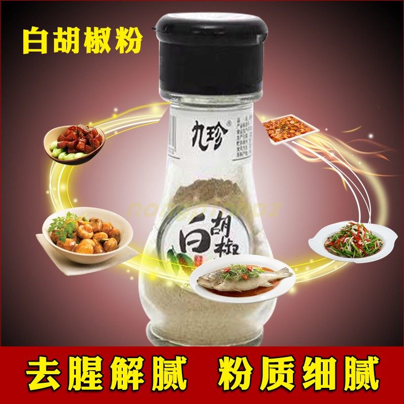 九珍白胡椒粉40g玻璃瓶装 去腥调味料烧烤汤料烘焙原料牛肉羊肉汤,粮油调味/速食/干货/烘焙,复合食品调味剂,淘宝优惠券,粉丝福利购,淘宝优惠卷