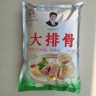永花大排骨2500克调味佐料大包装老牌子排骨味王商用牛肉汤羊肉汤