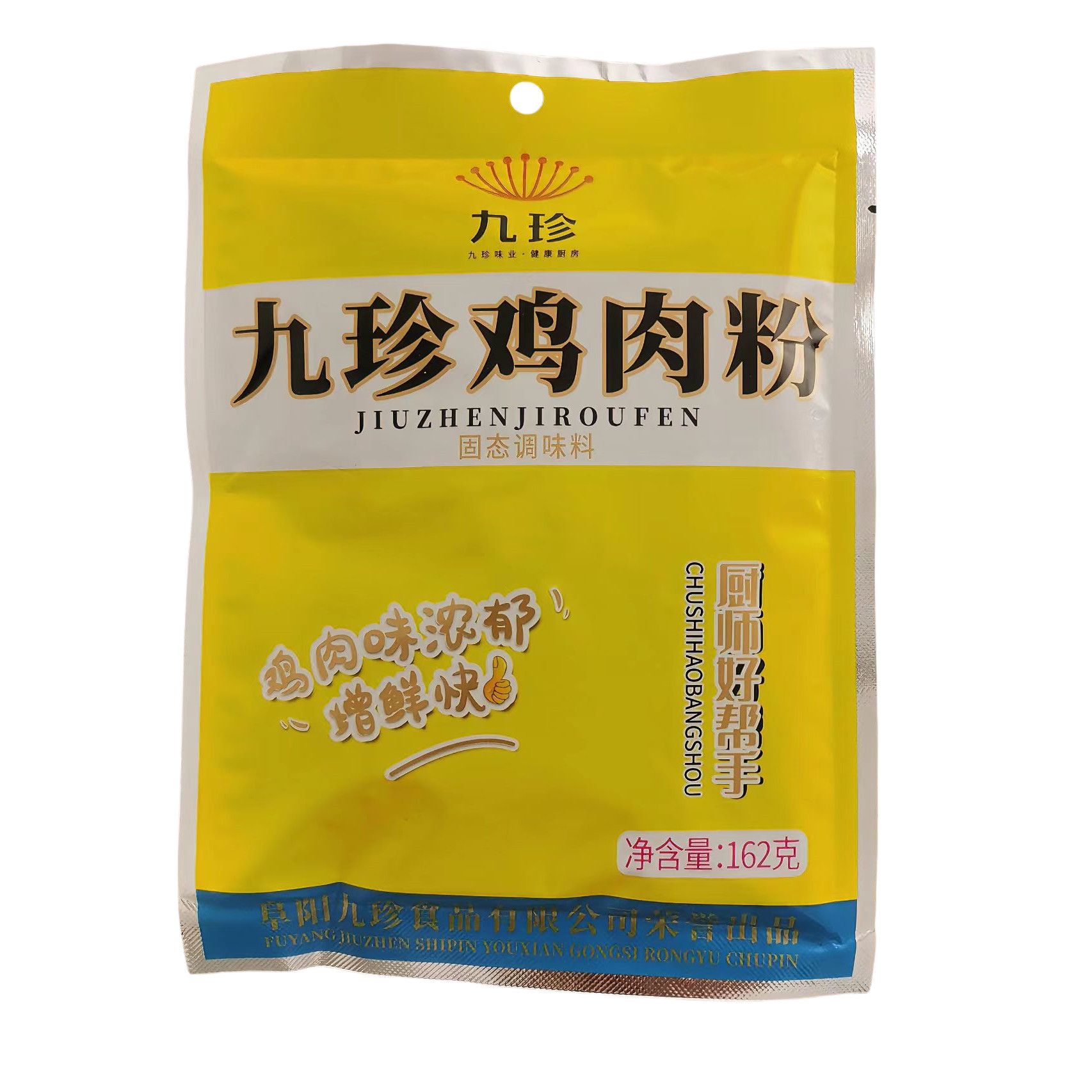 九珍鸡肉粉调料162g酒店饭店用炒菜炖汤煮面煲汤增鲜提味商用家用