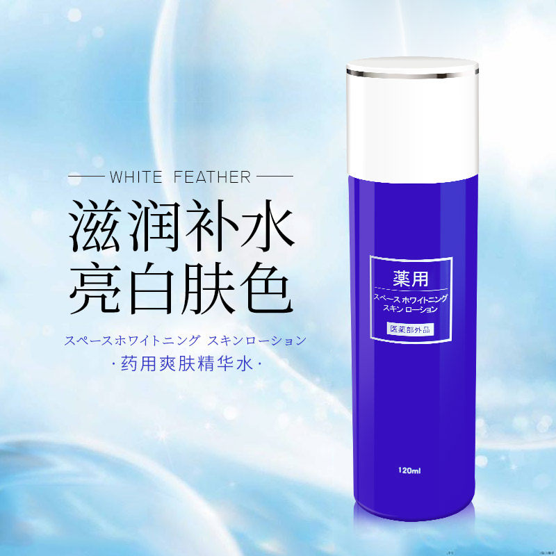 日本white feather焕白爽肤水美肤缓解色斑女补水保湿化妆水120ml