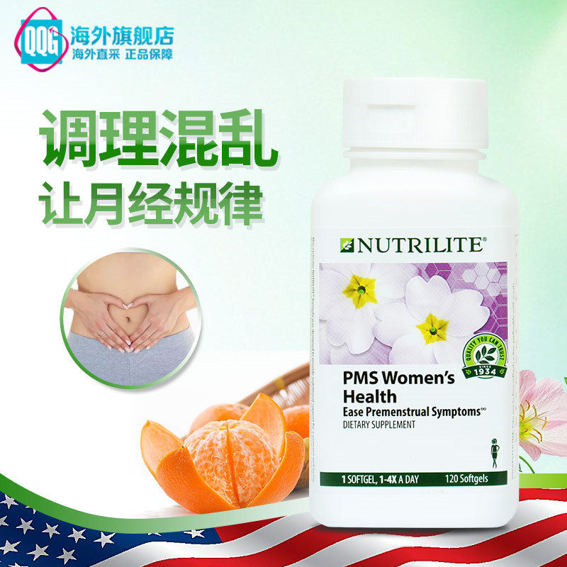 美产安利纽崔莱月见草油当归琉璃苣胶囊120粒内分泌调节卵巢保养
