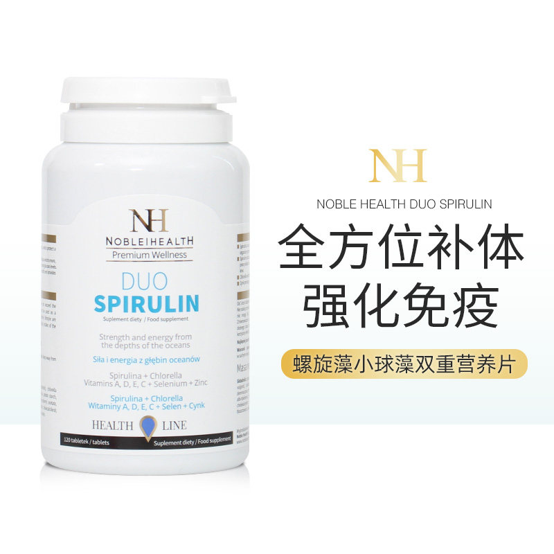 Noble Health螺旋藻小球藻双重复合营养片120片调理肠胃便秘清肠