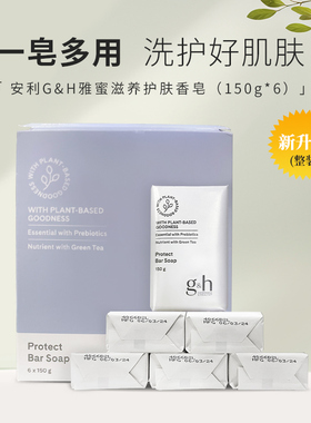 美国安利香皂雅蜜润肤蜜露清爽控油去味除螨滋润白茶6块临期27.3