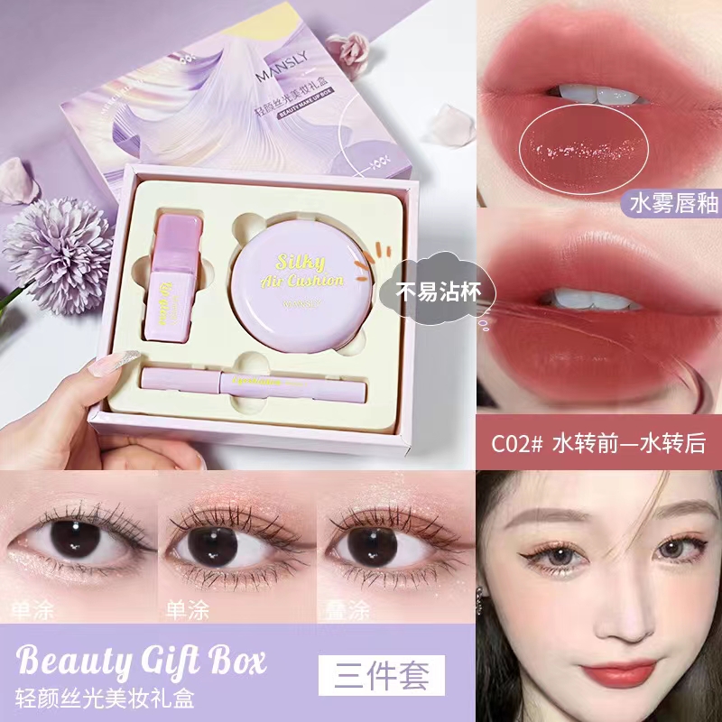 唇釉眼影笔气垫BB霜礼盒彩妆套装全套化妆品组合,彩妆/香水/美妆工具,气垫,淘宝优惠券,粉丝福利购,淘宝优惠卷