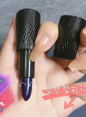 蓝色妖姬变色润唇膏口红不掉色持滋润保湿学生小众平价唇膏有色