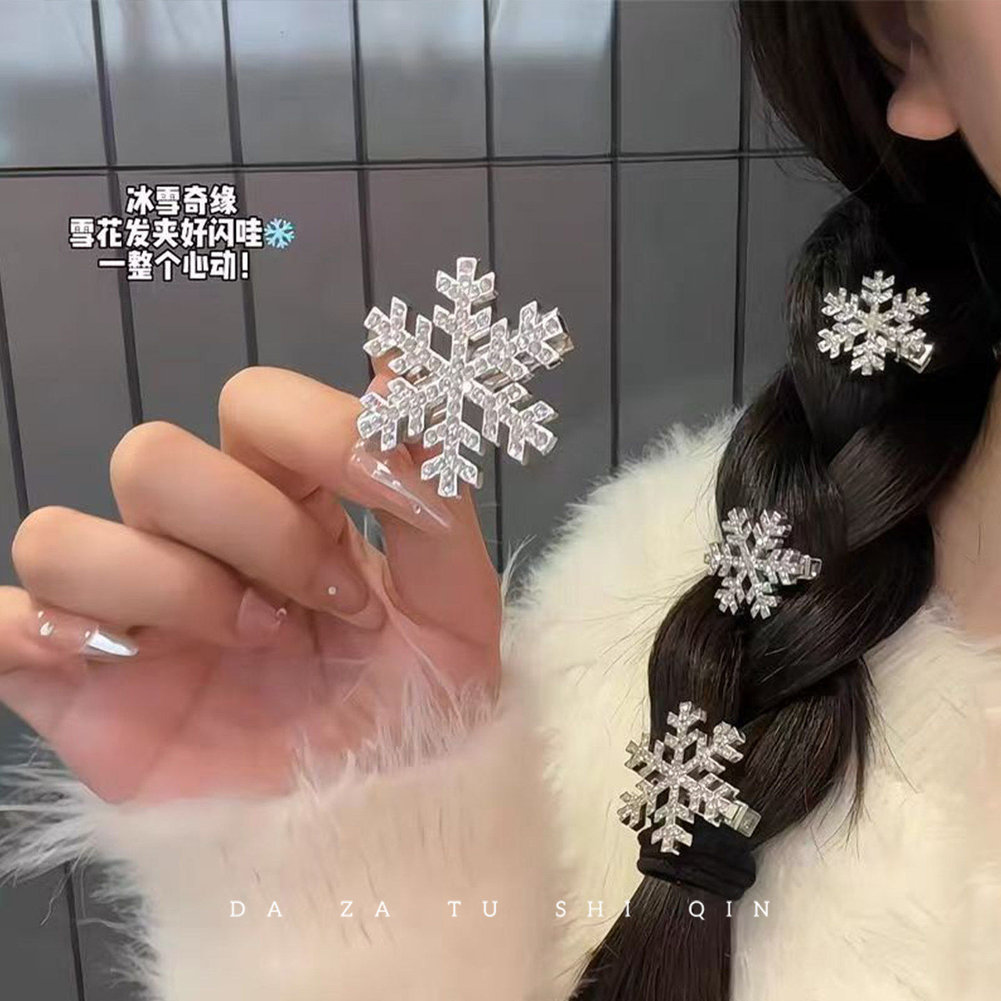 冬日氛围感雪花发夹高级感珍珠水钻侧边夹前额碎发刘海夹发饰头饰