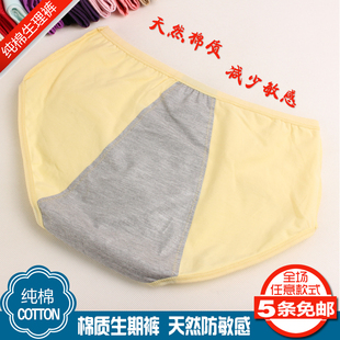 莘迪金女士内裤生理裤经期裤例假中腰莱卡纯棉大码姨妈三角底裤