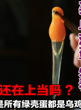 黑垚纯粮散养新鲜初生乌鸡蛋