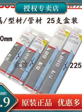博世进口往复锯条金属木材电缆切割马刀锯片S922BF/1122EF/1411DF