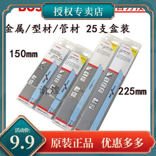 博世马刀锯条进口锯条材料切割