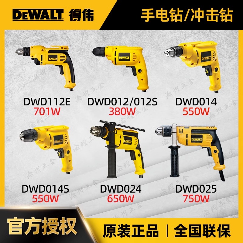 手电钻木工电钻调速自锁正反转