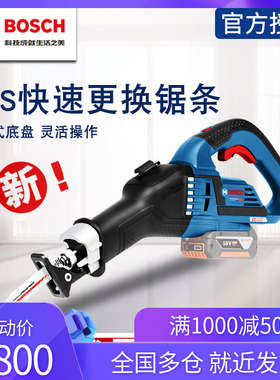 博世新品马刀锯锂电充电式往复锯金属木材多功能切割机GSA18V-32