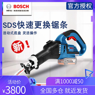 博世新品马刀锯锂电充电式往复锯金属木材多功能切割机GSA18V-32