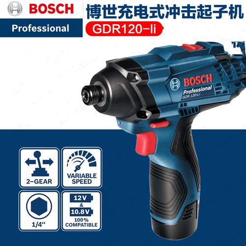 博世冲击起子机变速12V充电钻
