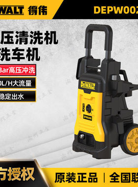 得伟高压清洗机DEPW002MB自吸式洗车机户外冲洗机电泵