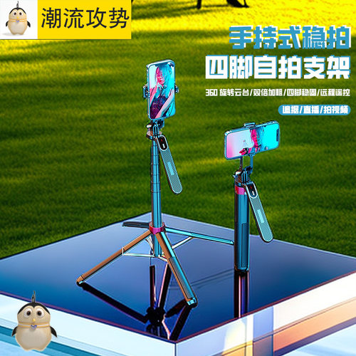 自拍杆申请美颜补光灯