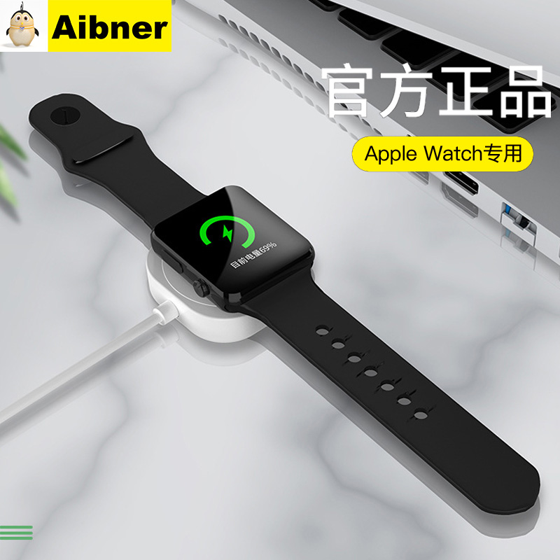iwatch无线充电器三S4线1苹果六iPhone手表五2手机S通用5四series6适用正品applewatch磁吸式SE数据线底座3代