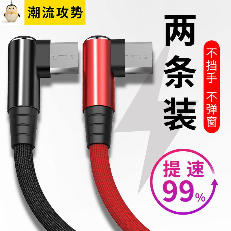 安卓数据线高速usb通用快充闪充小米三星oppor9s适用于华为vivox20x7酷派手机充电线加长单头2米原装正品短
