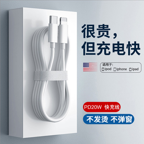 潮流攻势1米安全不弹窗20W快充