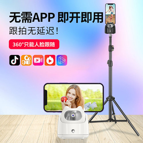 拍照自拍杆防抖三角支架跟踪户外