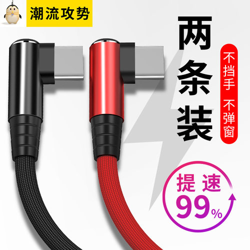 type-c数据线tpyec2sv9v10nova7