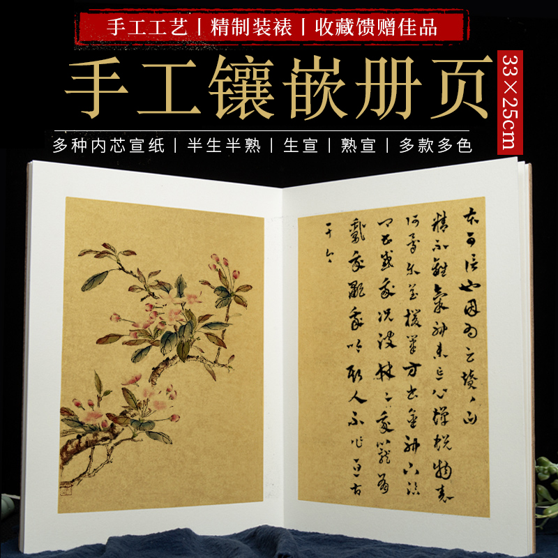 花鸟山水6折画画安徽泾县生宣