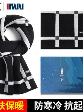 七匹狼IAW系列羊毛围巾男秋冬季2024新款针织保暖披肩围脖冬防寒