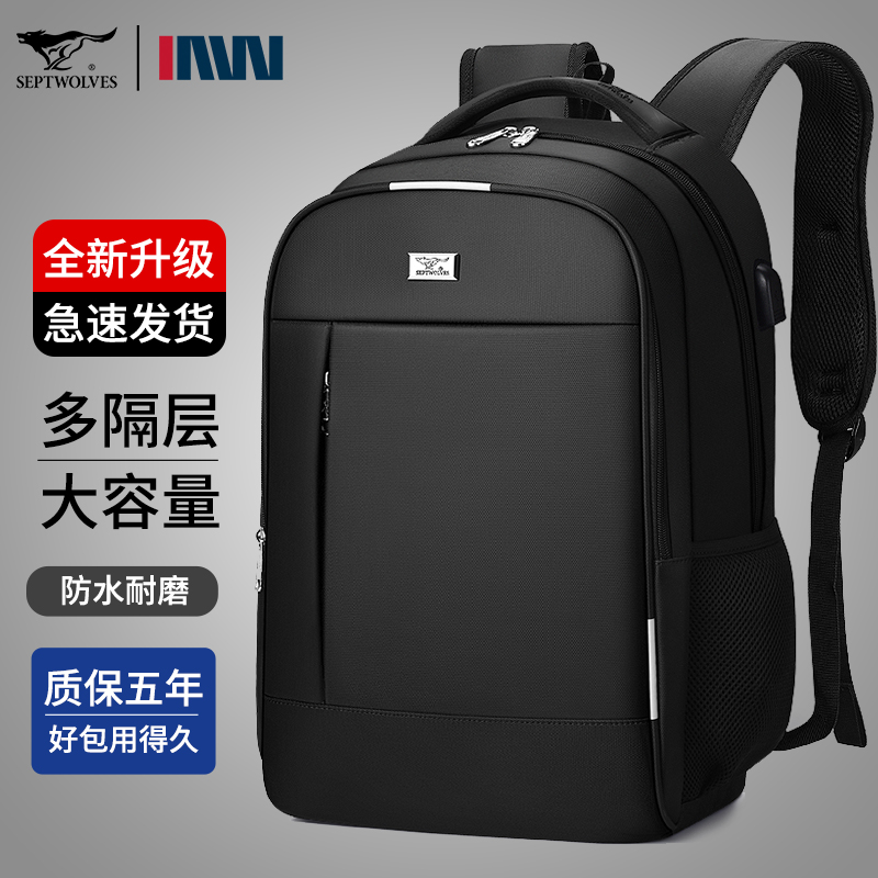 七匹狼通勤男大容量双肩包背包