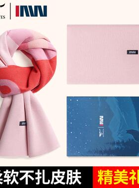 七匹狼IAW系列围巾女款2024新款男羊毛披肩秋冬季保暖防寒礼盒装