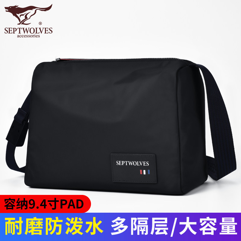 七匹狼斜挎包男单肩包大容量男包公文包2023新款休闲简约商务背包