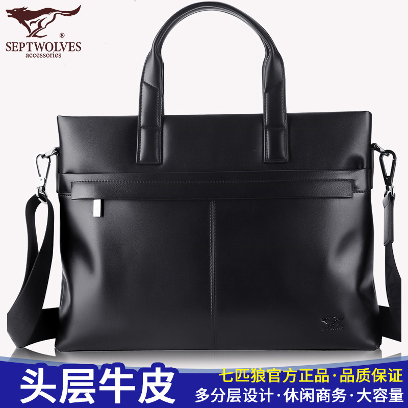 七匹狼真皮公文包手提包商务新款休闲单肩斜挎包皮包头层牛皮男包使用感如何?