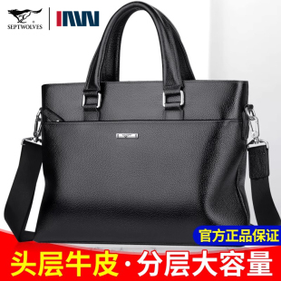 七匹狼商务公文包男真皮大容量单肩斜挎包头层牛皮简约手提包正品