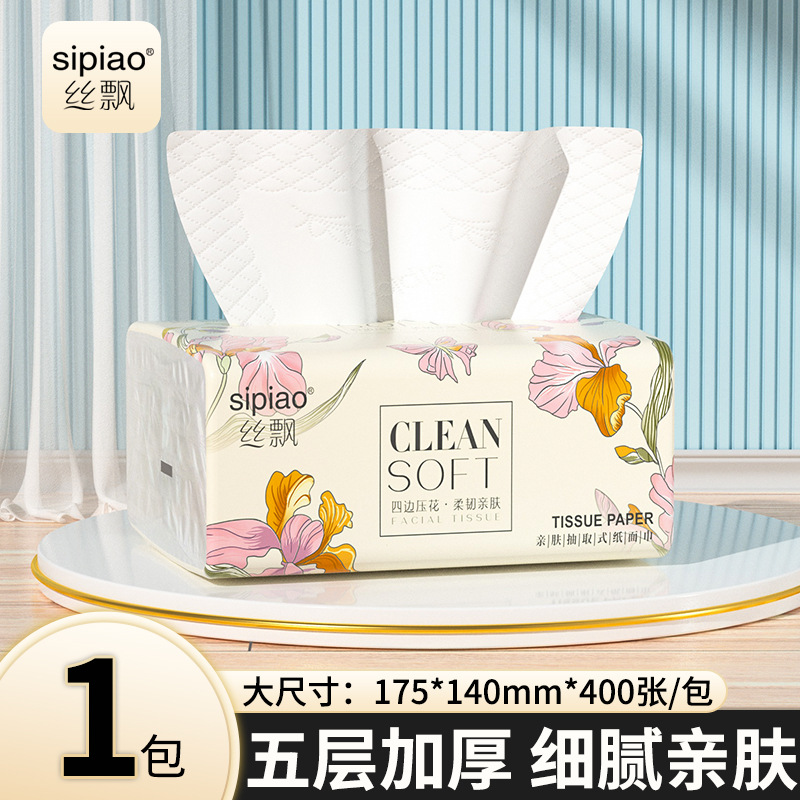 【攒单满5发6】丝飘400张抽纸5层洁净大包纸巾家用|每10-15天发出