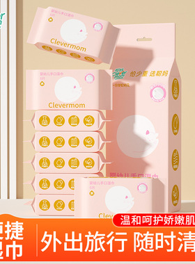 聪妈2包湿巾纸小包便携湿巾婴儿湿纸巾纸清洁擦手擦脸柔软湿润纸