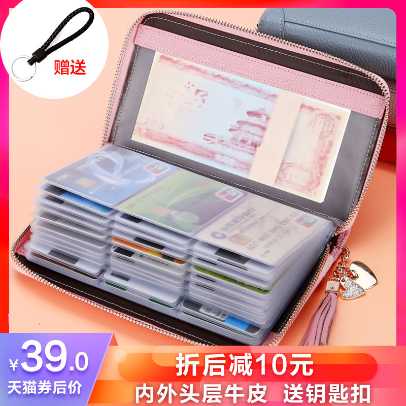 防盗刷卡包女式真皮多卡位手拿钱包名片包大容量信用卡片包卡套夹