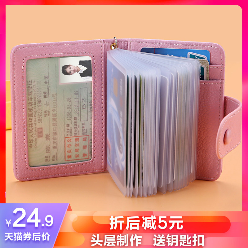 卡包女式韩版真皮牛皮多卡位名片夹小清新防盗刷信用卡套卡片包小