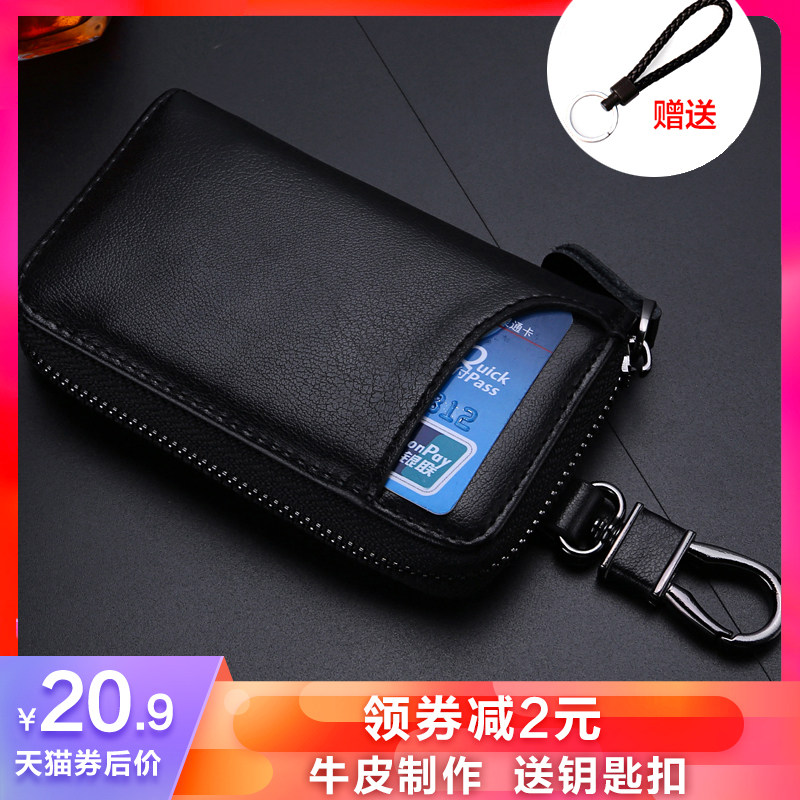 大容量汽车钥匙包男士腰挂真牛皮女卡包拉链多功能收纳零钱锁匙扣