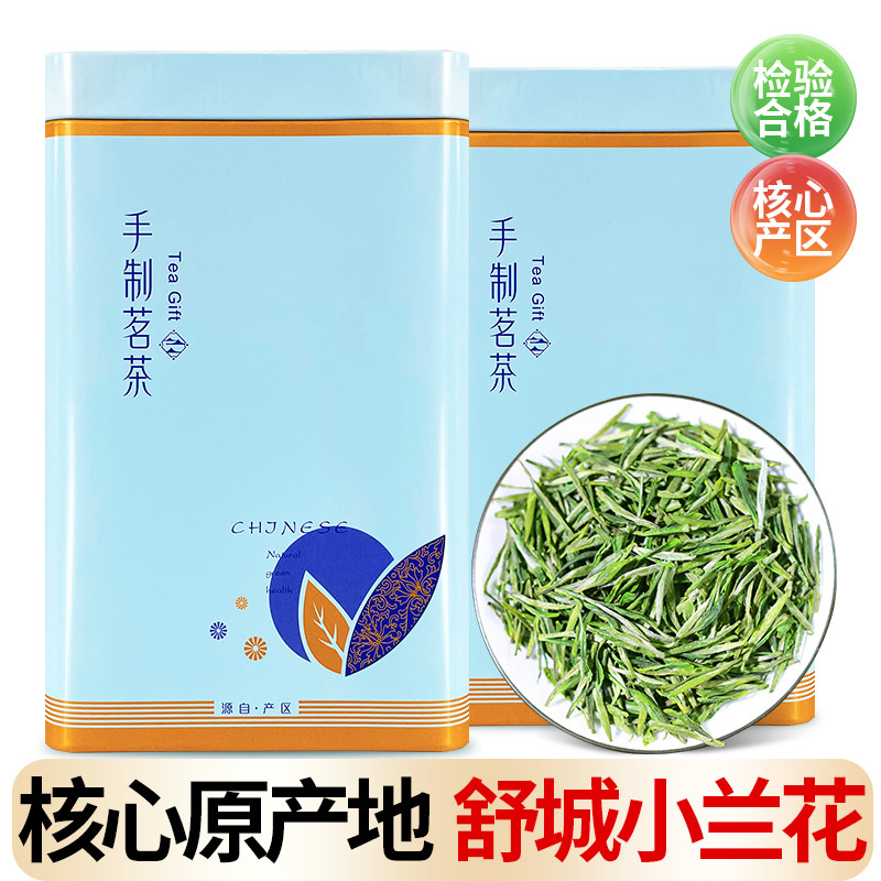 舒城小兰花2024年新茶明前茶高山兰花香手工茶浓香味晓天查湾罐装